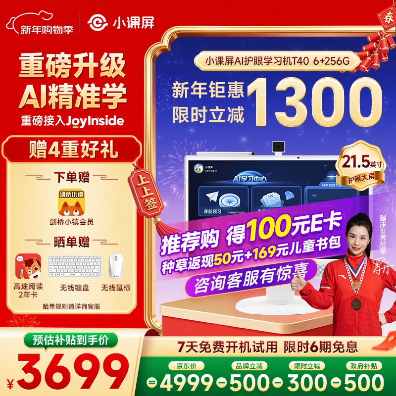 对比配置BOE京东方小课屏T40和P40有没有区别？哪个更好用？走访消费者探秘真相