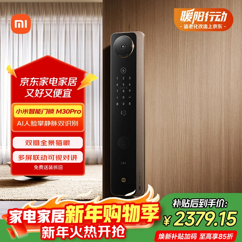 良心评测说说小米智能门锁4Pro和M30Pro、M30有差距吗？选哪个好点？走访消费者揭秘真实反馈