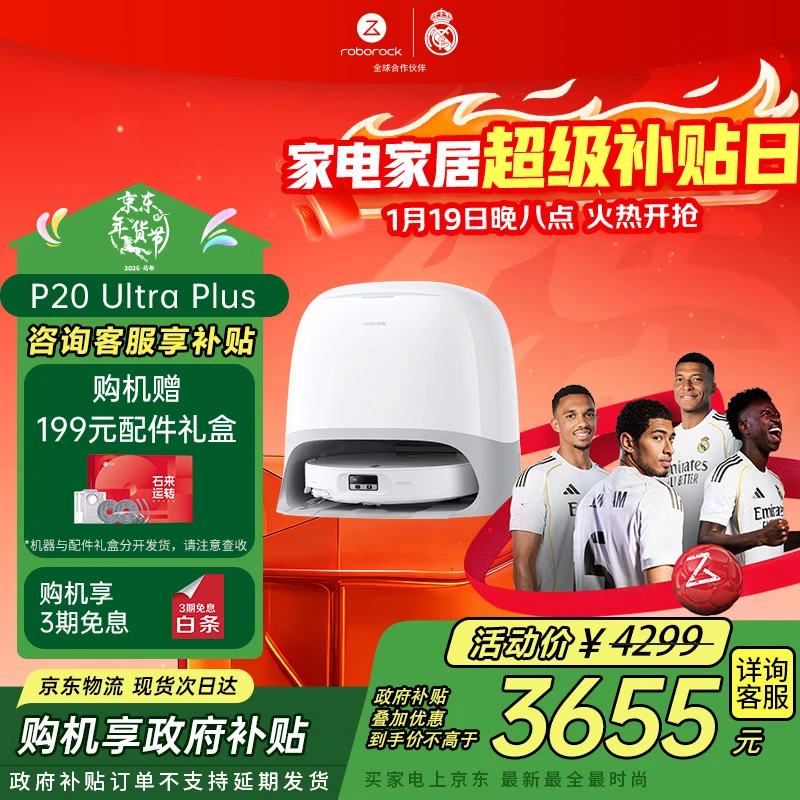 老司机吐槽大实话石头P20UltraPlus和G30、G30U差距是什么如何评测？选哪个好些？深度测评解读