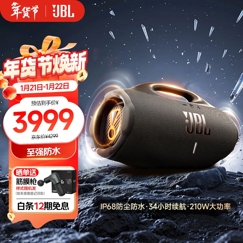 真心知道JBL BOOMBOX4音乐战神四代和BOOMBOX3音乐战神三代区别如何评测？哪款好用？深入本质测评质量