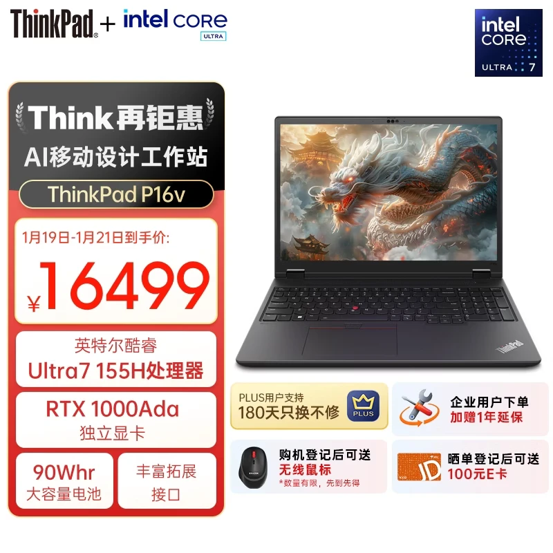 证实一下2025款联想ThinkPad P16v、P16s、P14s有差距吗？哪款更领先？深度盘点揭秘真相