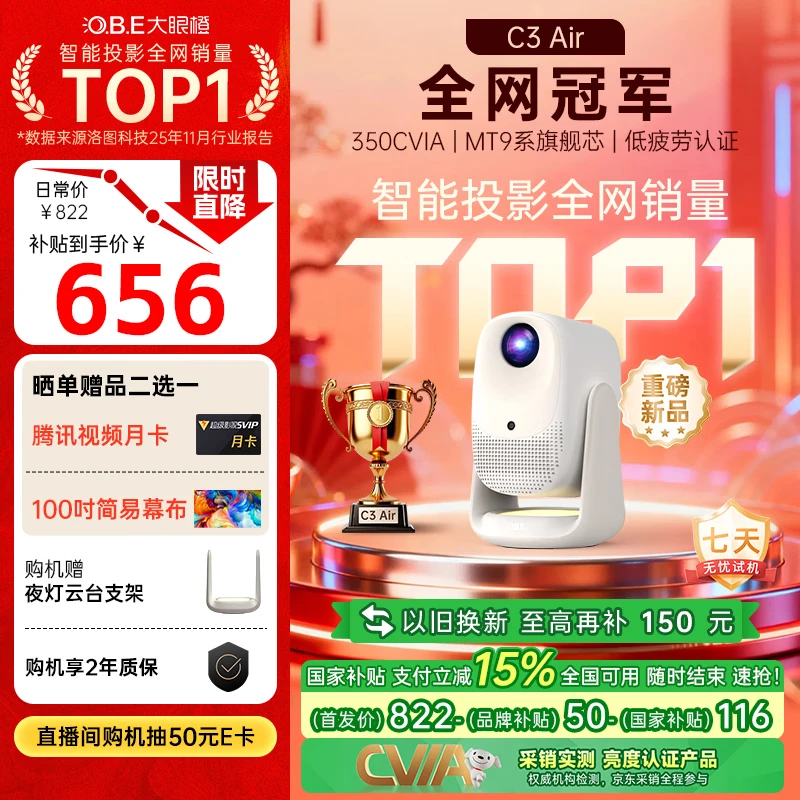 专业评测大眼橙C3Air和C3D、C3Ultra差别如何？哪个好用？透过本质看真相