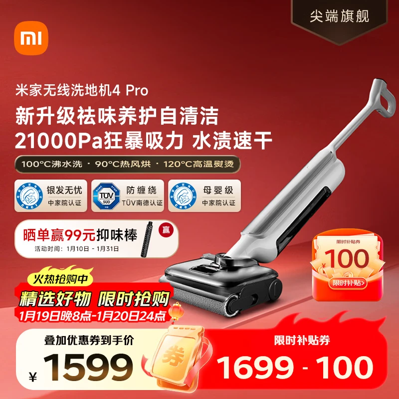 了解真相米家小米洗地机4和4Pro、4Max有差距没有？哪个性能更强大？用户吐槽一针见血
