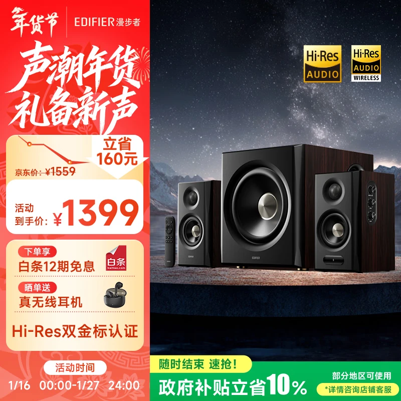 了解揭秘漫步者S201MKII和S201差距大么？哪款性能更优？选择技巧与使用体验解析