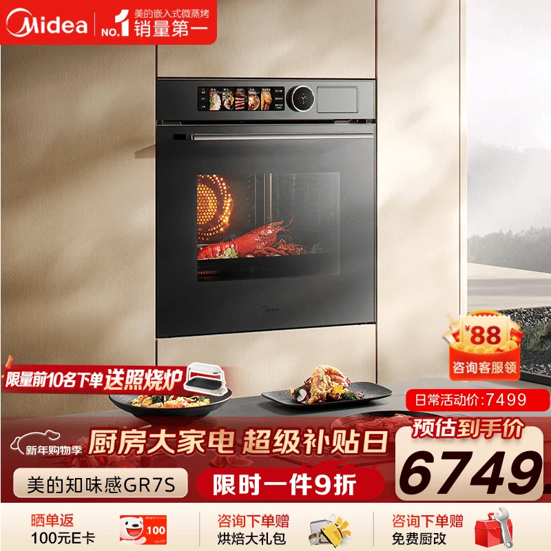 必看美的GR7S、GR6S、GR6Pro有何区别？对比哪个更值得选？走访揭秘二者质量