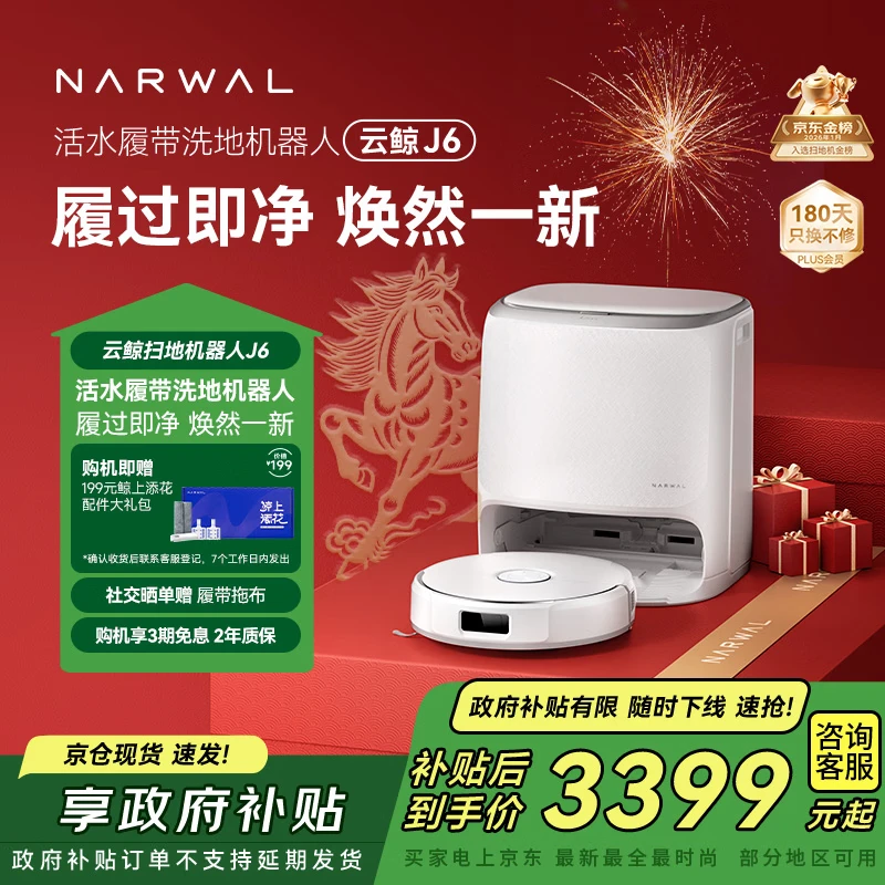 真假感受云鲸J6和追觅S50Pro区别大吗？哪个更值得买？笔者走访解密其性能