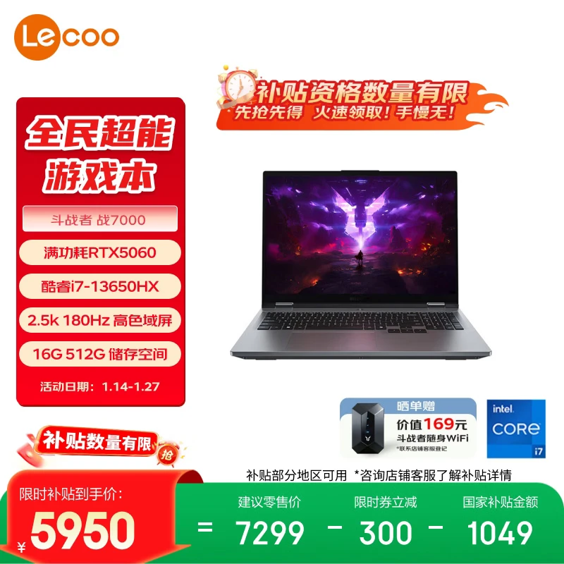 评测感受使用联想来酷斗战者战7000酷睿版和锐龙版有何差距？选哪个更明智？详细评测揭晓