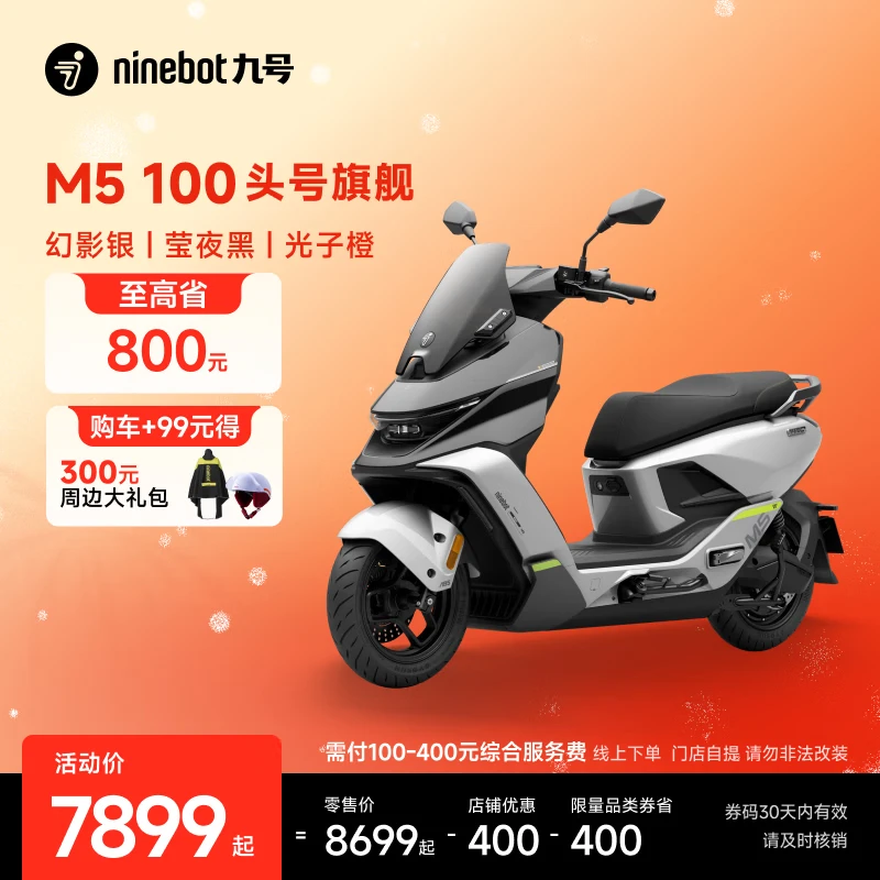 真相内幕九号M5 100和M5 125单电版本/双电版本、M5 200差距是什么？选择哪个值？走访揭秘消费者真实体验