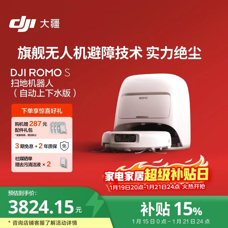 使用讨论评测大疆ROMO S和小米5Pro有没有差别？哪款质量更好？透过参数对比揭秘真相