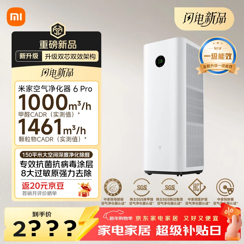 反馈说说米家小米空气净化器6Pro和6差别是什么如何评测？哪款性价比更高？深入解析优质选择与创新性能