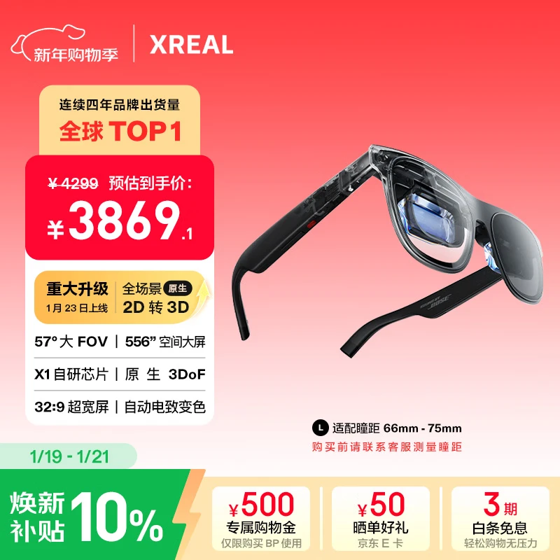 头版头条xreal one pro和xrea one区别有吗？哪款更实用？通过体验看细节