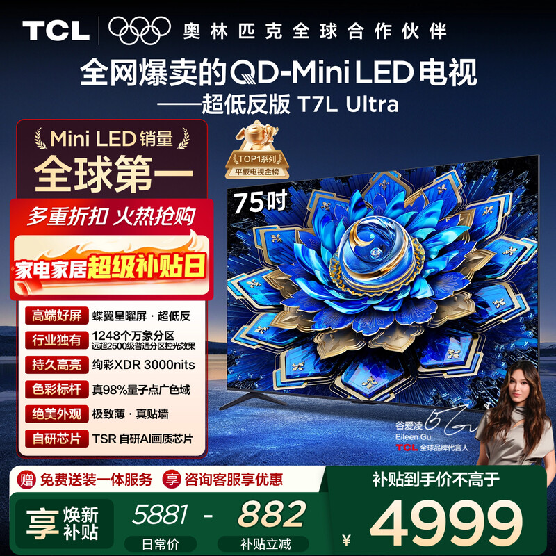 了解口碑TCLT7LUltra和海信Vidda发现XPro2026差别是什么？哪个更出色？以用户体验说话