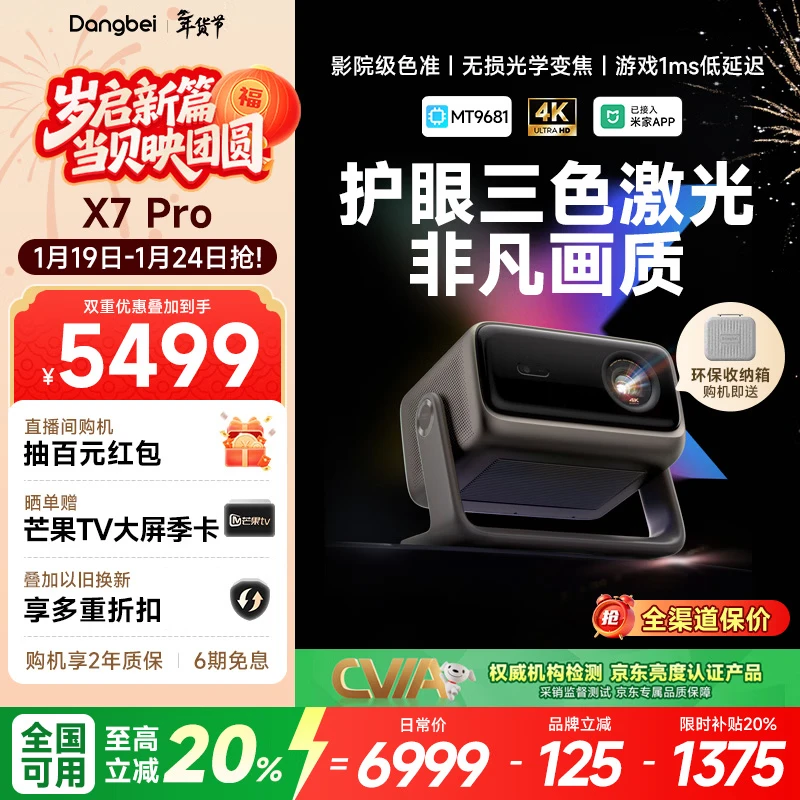 真实点评了解当贝X7Pro、X7Max、X7Ultra有差距吗?哪个更实用耐用?细节揭秘质量真相