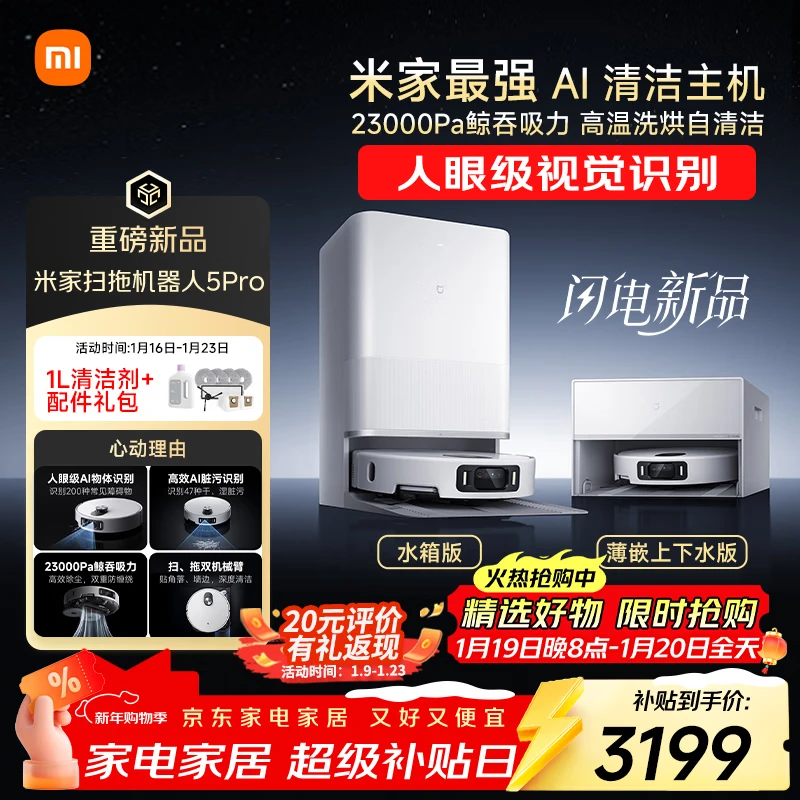 老铁咨询下米家小米扫地机器人5Pro和石头P20Ultra差距有吗？哪款质量更可靠？深入测评揭秘真相