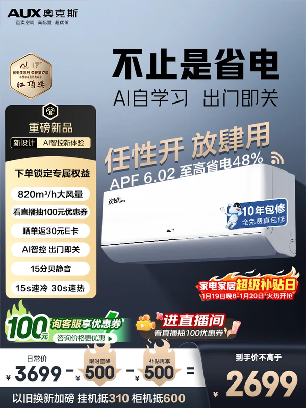 使用知道奥克斯省电侠Ultra和省电侠Pro区别是什么如何评测？哪款更值得买？优秀品牌与选购技巧解析