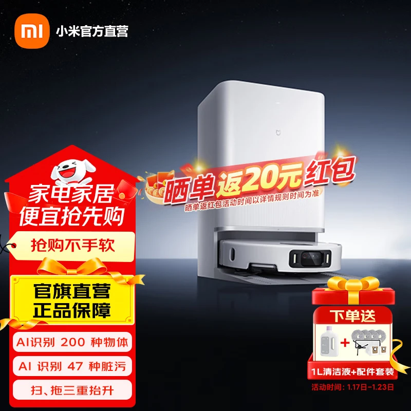 深入了解下米家小米5Pro和云鲸J5Max区别大吗？哪个高端体验更优？参数对比揭秘性能