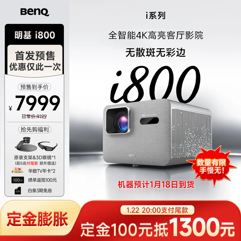 已经入手感受明基i800和i800ST差别大么？哪个更优？深入解析选择的关键