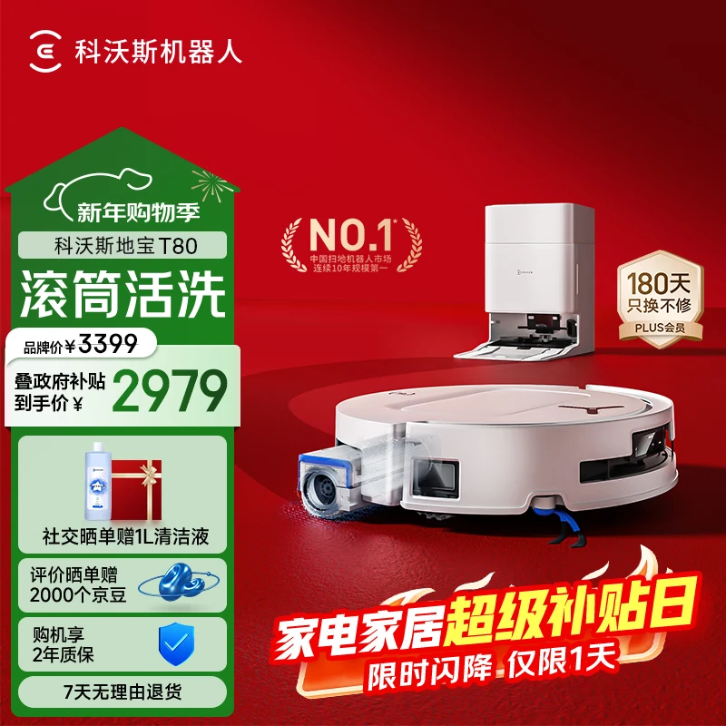 真心分享米家小米5Pro和科沃斯T80区别如何？谁更值得选？走访消费者揭秘