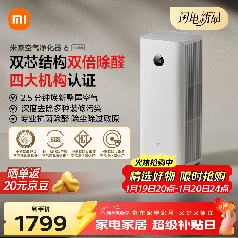 分析说说米家小米空气净化器6和5Pro、5S、5差距有吗？究竟哪个更值得买？通过参数对比看真相