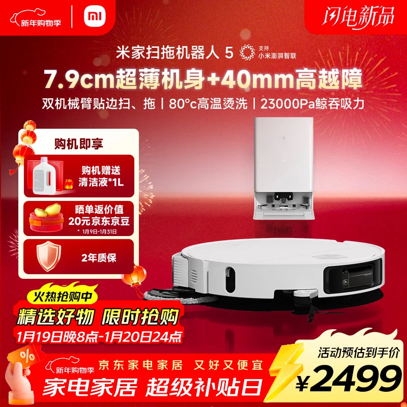 亲身体验分享米家小米扫地机器人5和M40S优缺点是什么？对比哪个更出色？笔者走访揭秘真相