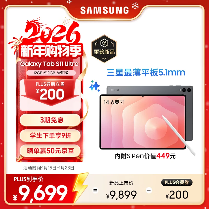 深度点评说下三星S11Ultra和S11差距如何评测？哪款更出色？细节揭晓真相