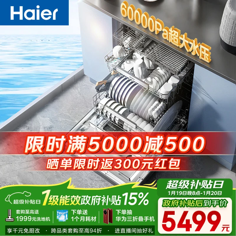 亲测解析海尔W5000PLUS+和W5000PLUS、W5000MAX、W5000Pro差距大不大？哪个好一些？透过消费者口碑揭秘质量