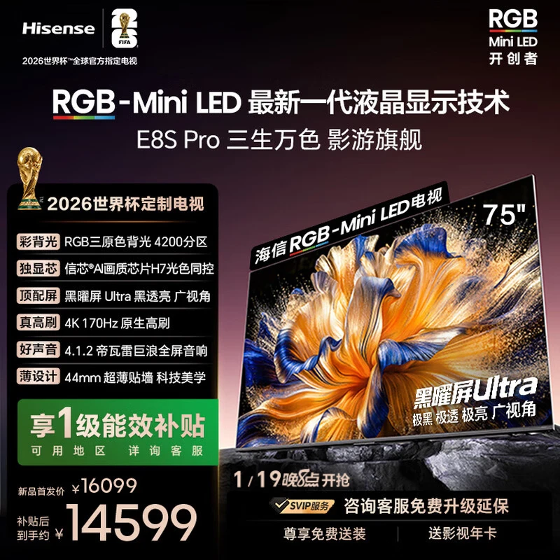 老司机分析海信E8S和E8SPro差距大不大？对比哪个更出色？如何找到适合的选择