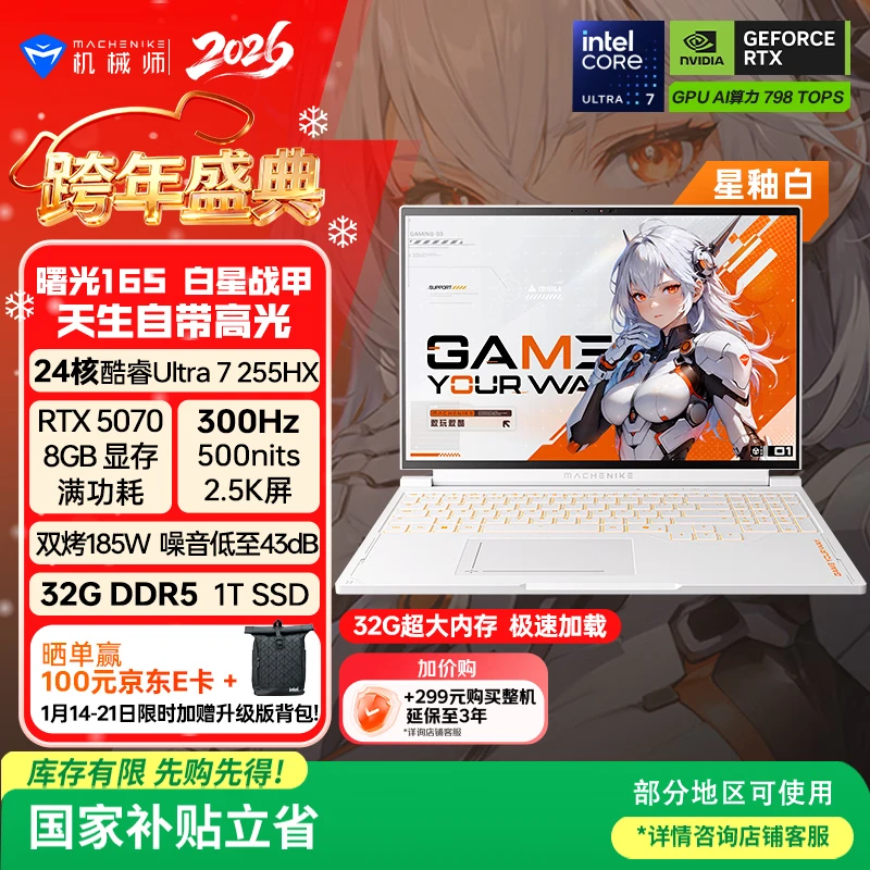 打听下机械师曙光16SUltra和雷神猎刃SUltra差距有吗？哪个好些呀？深入细节揭晓答案