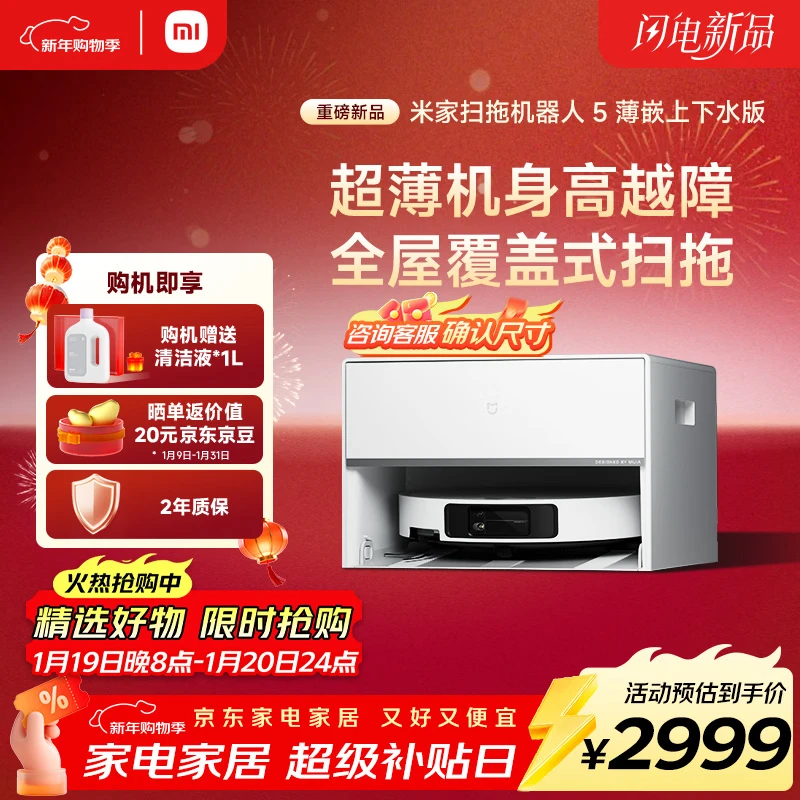 开箱体验揭秘米家小米扫地机器人5和5Pro差距有没有？究竟哪个更出色？走访用户看使用测评