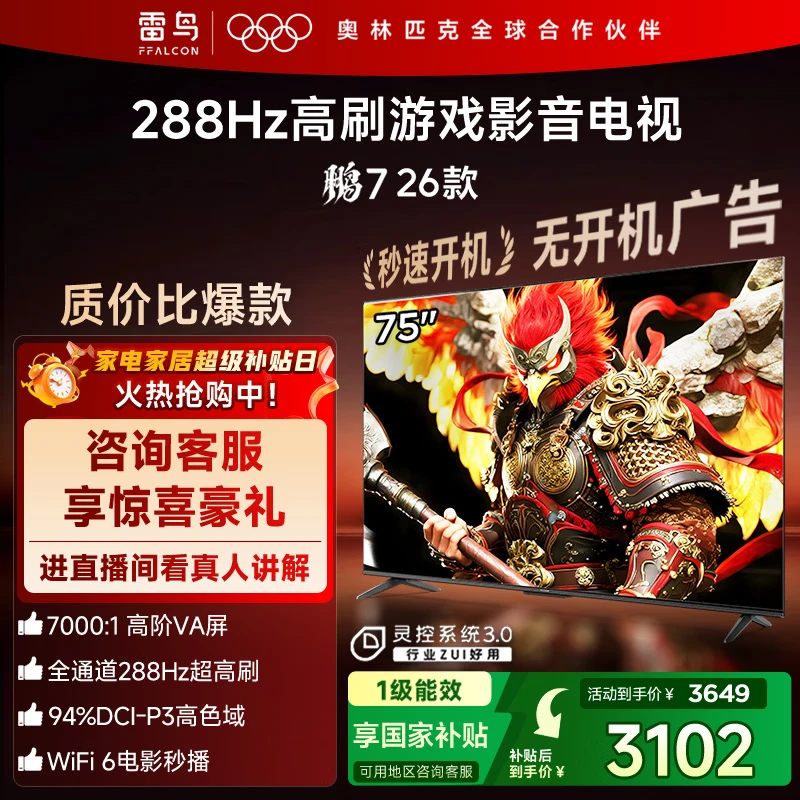 深度了解下雷鸟鹏7 26款和鹏7 25款差距有没有？谁更优秀？剖析细节揭秘