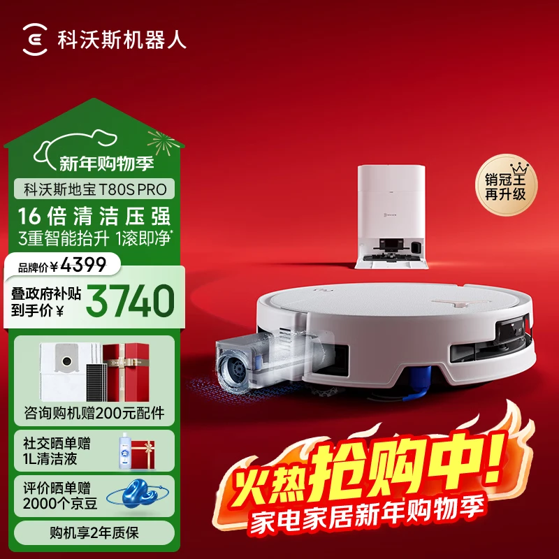 吐槽对比科沃斯T80S PRO和石头P20 Ultra Plus差别是什么？对比后哪个更好？深入消费者看质量反馈