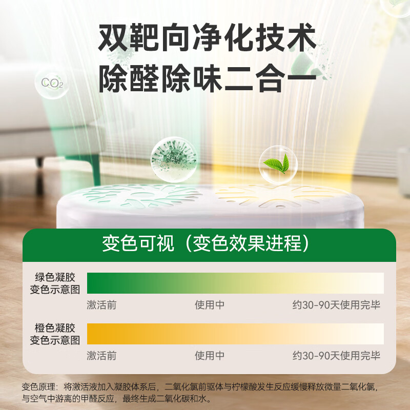 绿之源 多效双色除醛罐 280g*3罐 京东优惠券折后￥37.42包邮