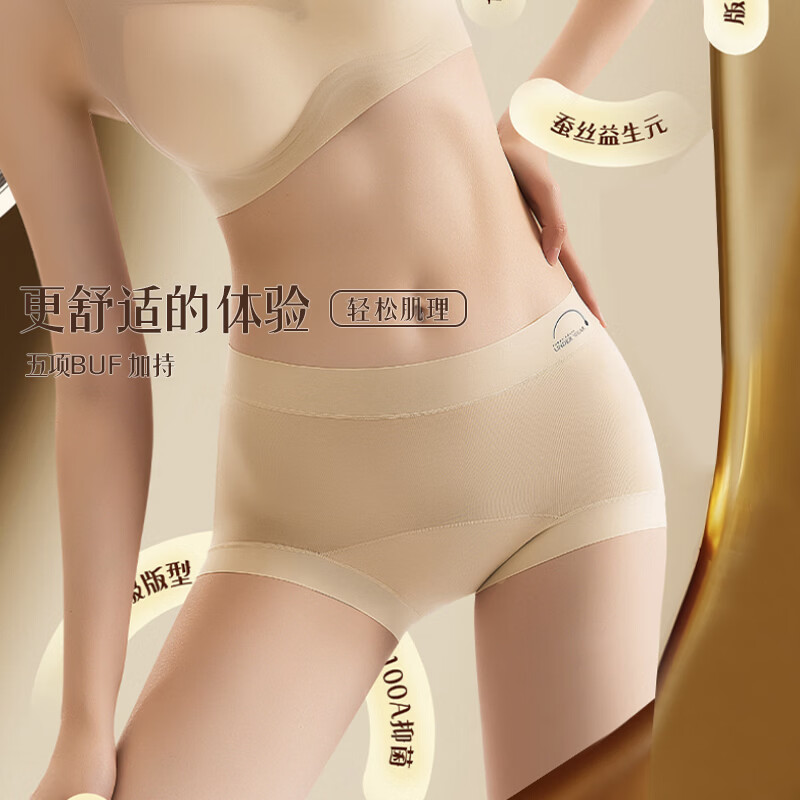 氧心 100A抑菌天丝益生元 女式内裤 8条装 双重优惠折后￥49.9包邮