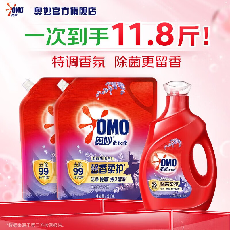 奥妙全自动洗衣液持久留香99%除菌特调香氛3效合1 快速洁净去啧 【11.8斤】薰衣草香