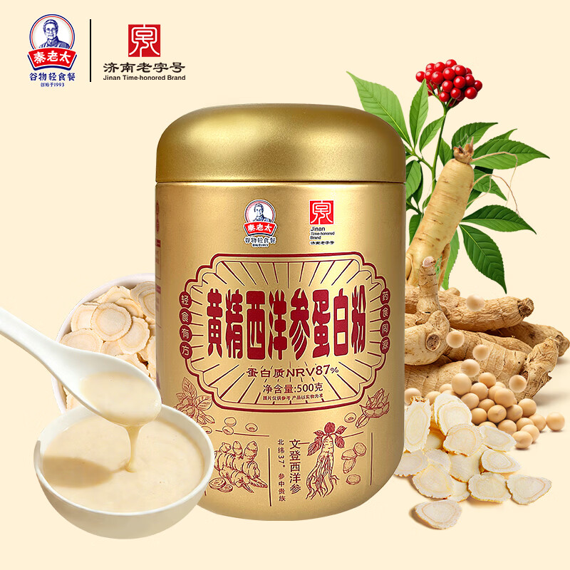 济南老字号 秦老太 黄精西洋参蛋白粉 500g 京东优惠券折后¥39包邮
