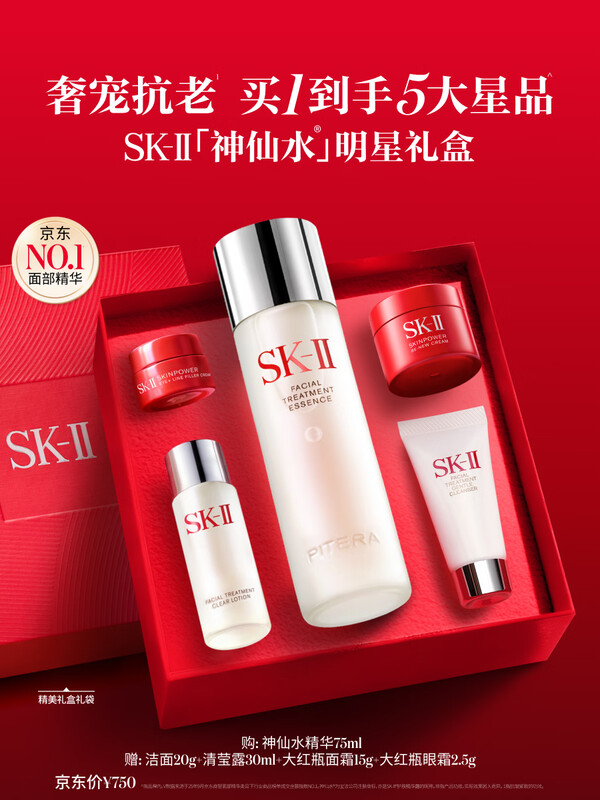 SK-II神仙水精华液75ml礼盒水乳化妆品全套护肤品套装sk2生日礼物女士