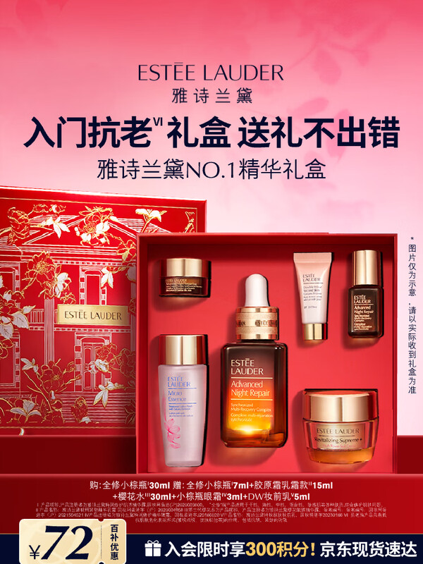 雅诗兰黛小棕瓶精华露30ml抗老紧致淡纹护肤品套装化妆品礼盒生日礼物