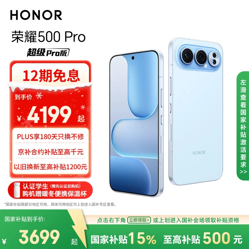 说一说使用荣耀500和500Pro有何区别？哪个强？深入解析体验与实用特性