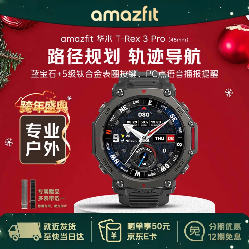 质量揭密华米T-Rex 3 Pro和T-Rex 3区别是什么？对比哪个更值得买？参数对比揭晓答案