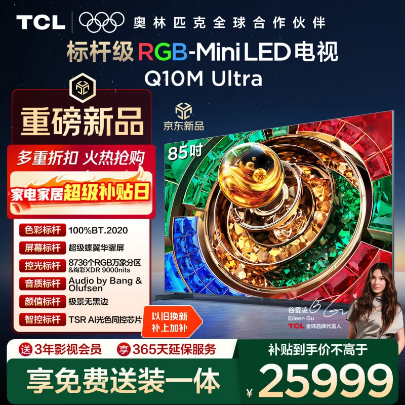 评测知道了解TCL Q10M Ultra和海信UX差距大吗？哪个更值得买？特点与优势全面解析