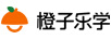 橙子乐学