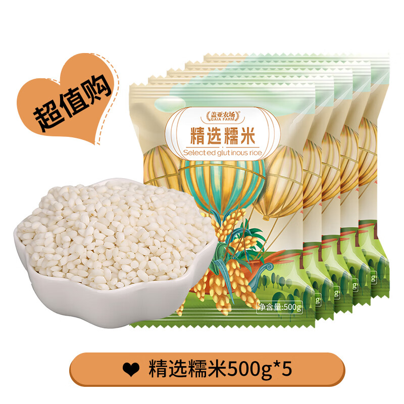 【仅需19.9元】盖亚农场 东北糯米新米 500g*5袋
