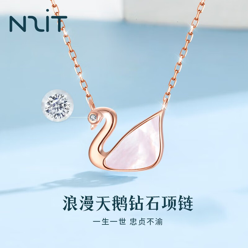 【到手29.9！旗舰店】N2it 天鹅湖钻石项链