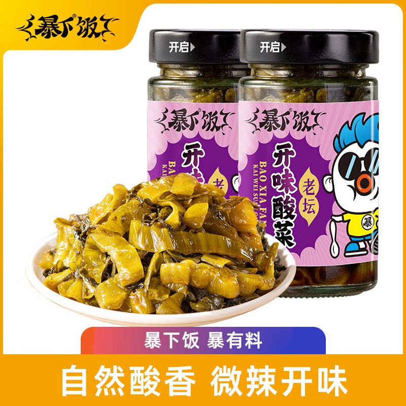 【旗舰店】吉香居 暴下饭 开味酸菜 200g*2瓶