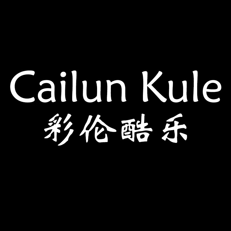 彩伦酷乐（CailunKule） 男式内裤