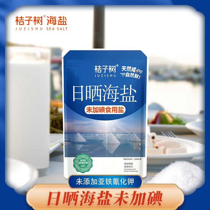 【9.9包邮】日晒海盐 未加碘盐 不含抗结剂 320g*6袋