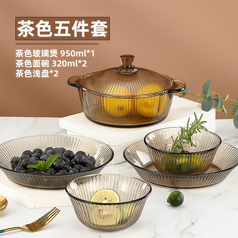 【JD旗舰店】艾格莱雅 茶色竖纹餐具套装 碗盘煲5件套