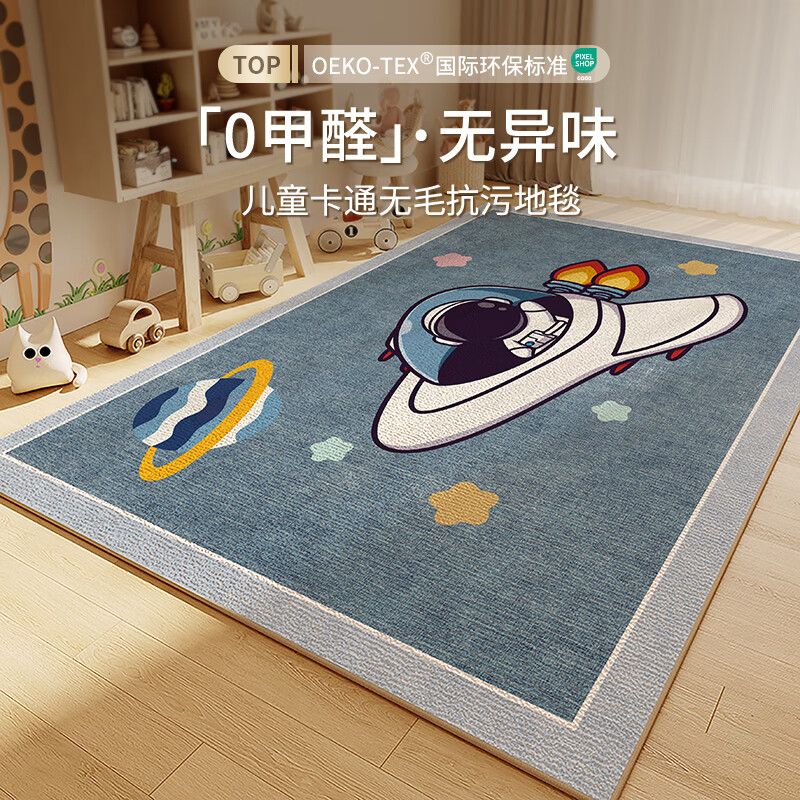 【旗舰店】布迪思 儿童地毯阅读区电脑椅子防滑坐毯 140*200CM