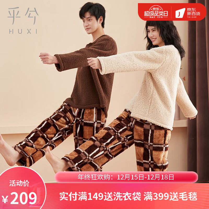 【旗舰店】 Huxi乎兮 秋冬情侣款羊羔绒家居服套装