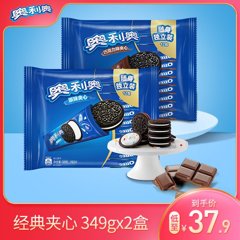 奥利奥（Oreo） 熊猫限定经典夹心饼干349g*2盒